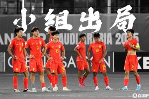 开云体育官网-体坛：国少的工作团队、教练或球员，几乎毫无经验，这是最致命的